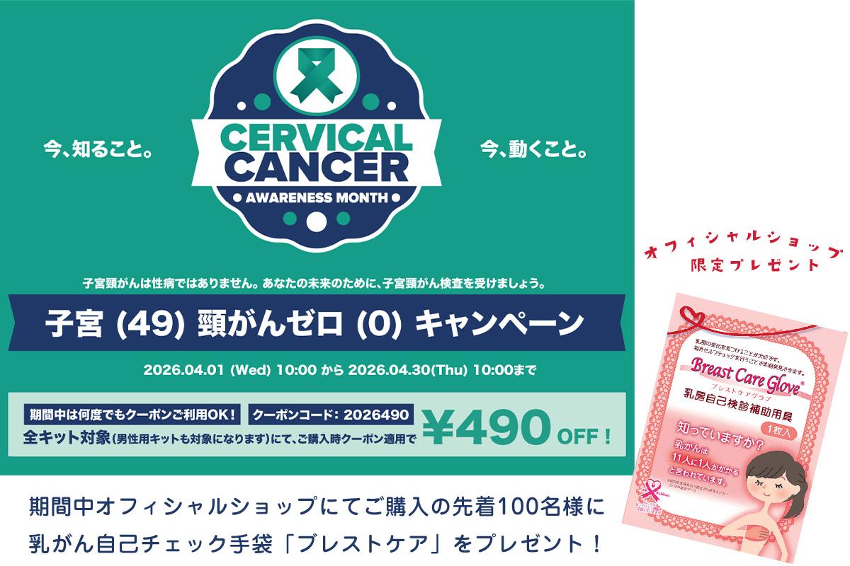 詳しくは　オンラインショップへ